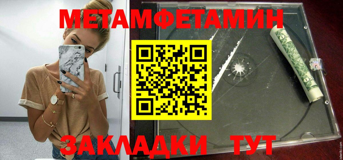 АМФ Розовый  АМФЕТАМИН  Новотроицк 