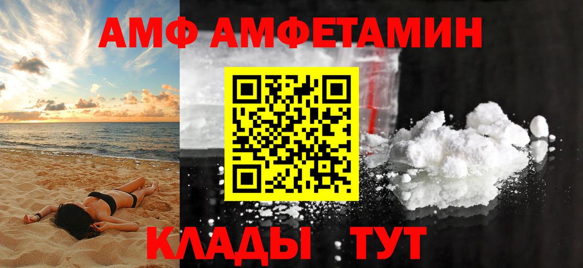 Амфетамин VHQ Новотроицк