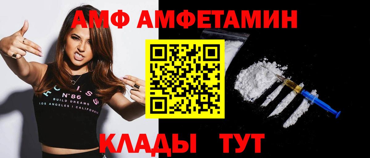 Amphetamine 98%  АМФЕТАМИН  Новотроицк  Вход с VPN 