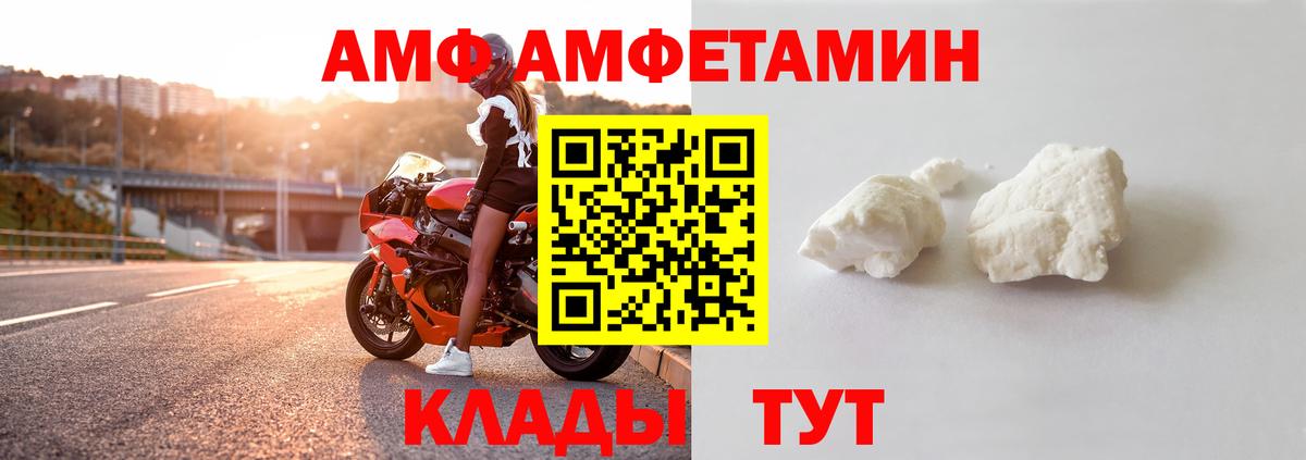 Амфетамин 98% Новотроицк