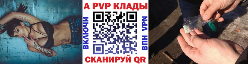 сколько стоит Новотроицк A-PVP кристаллы