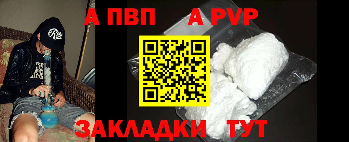 Новотроицк  Alpha-PVP  APVP СК  Вход с VPN  Alpha PVP Соль 