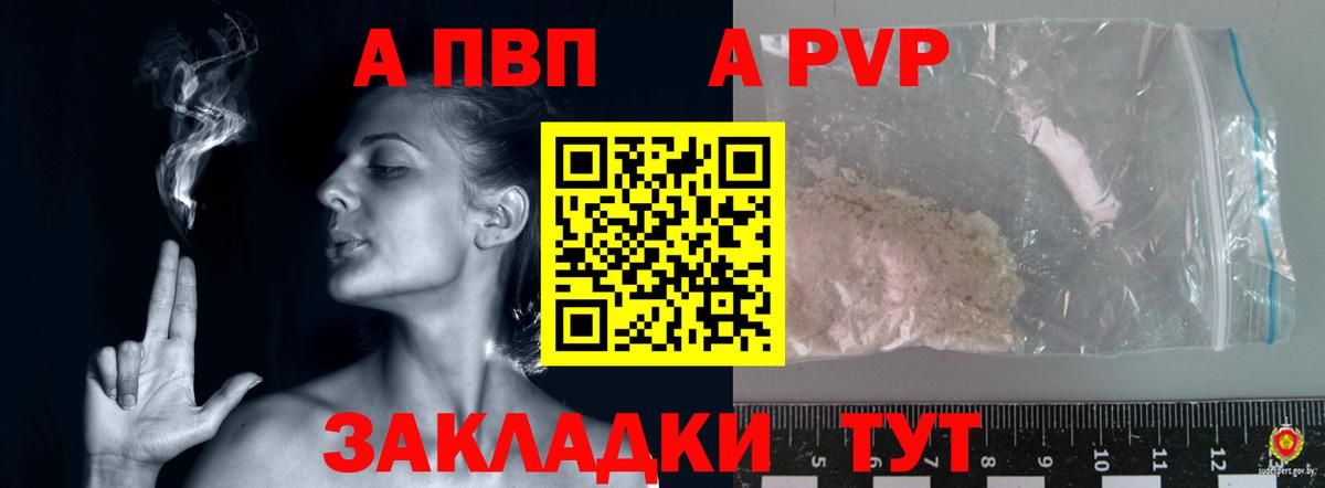 Alpha-PVP СК КРИС  Альфа ПВП VHQ  Новотроицк  APVP VHQ 