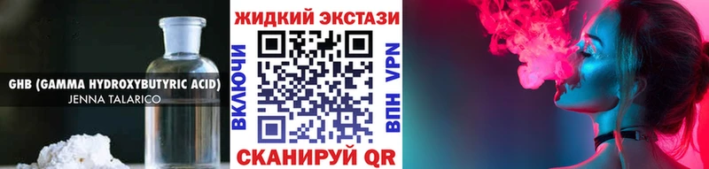 что такое наркотик  Новотроицк  БУТИРАТ вода 