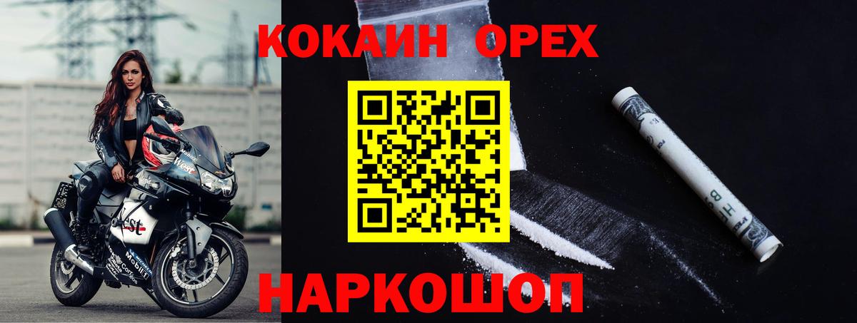 КОКАИН Боливия  Cocaine  COCAIN 99%  Новотроицк 