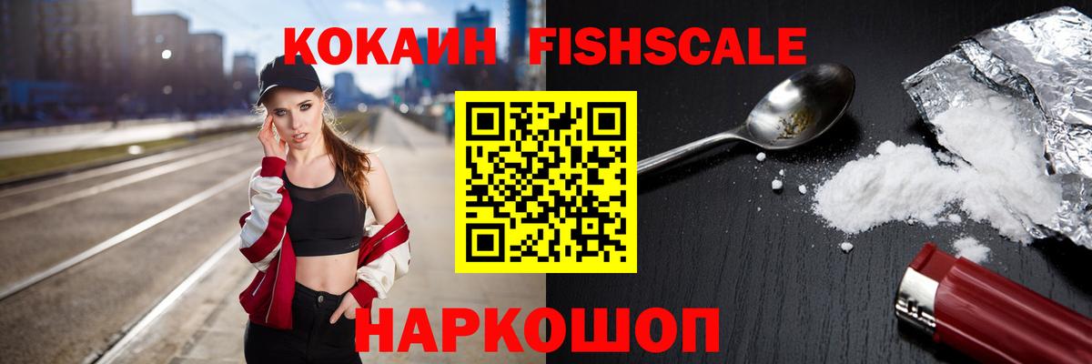COCAIN VHQ Новотроицк