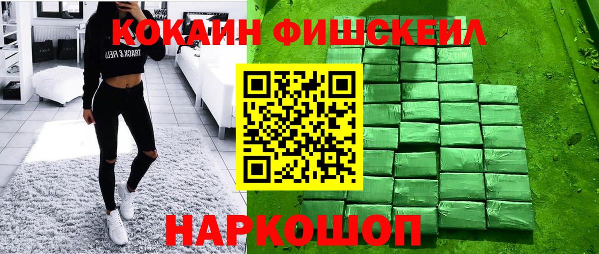 что такое   Вход с VPN  COCAIN  Новотроицк  COCAIN 97%  Кокаин Колумбийский 