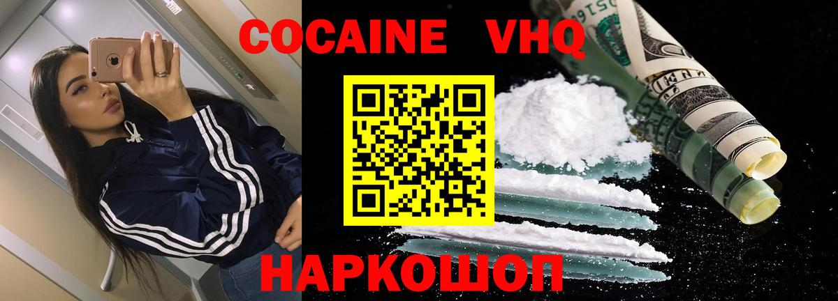 КОКАИН Боливия Новотроицк