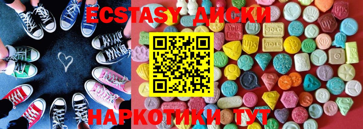 Новотроицк  Экстази таблы  ЭКСТАЗИ  Ecstasy 99%  Вход с VPN 