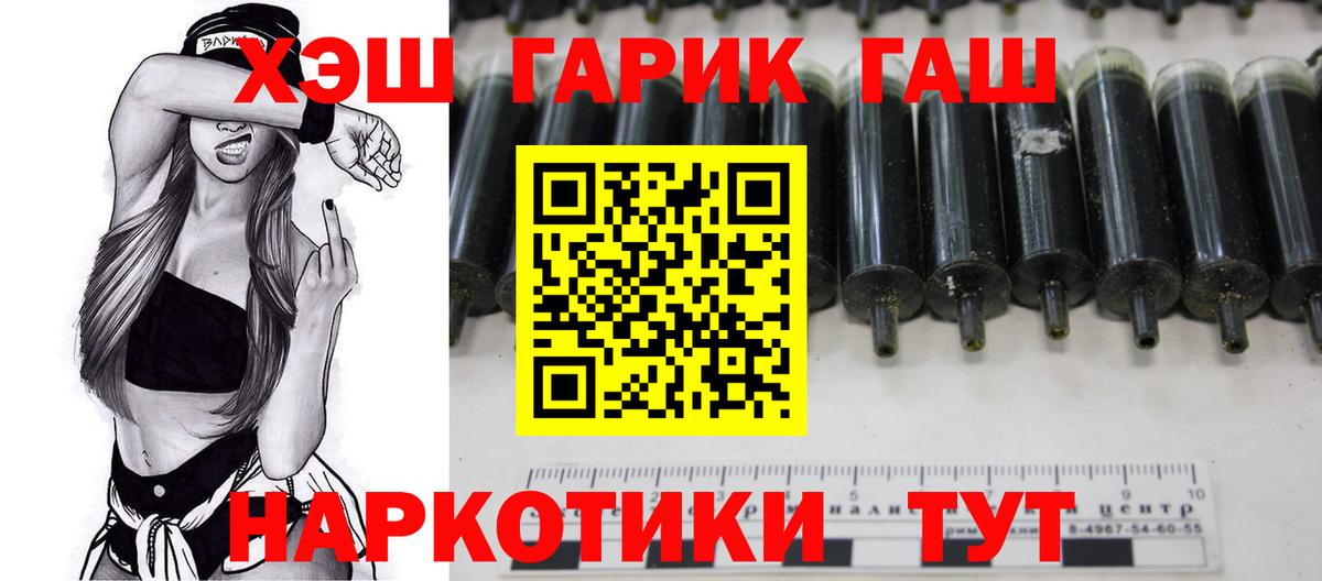 ГАШ Ice-O-Lator  Гашиш 40% ТГК  Новотроицк  Вход с VPN 