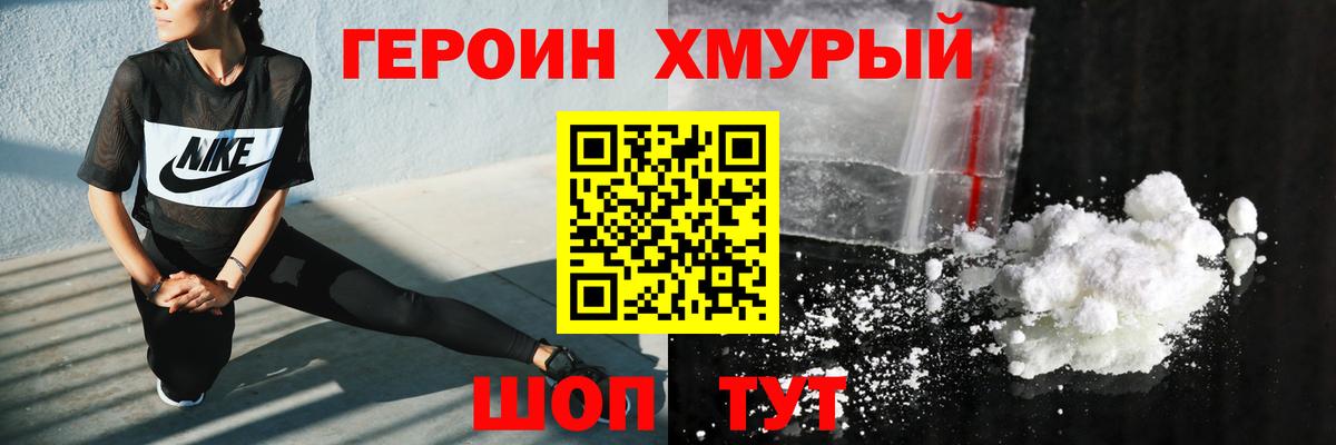 ГЕРОИН афганец Новотроицк