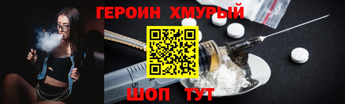 ГЕРОИН гречка  Героин  Новотроицк 