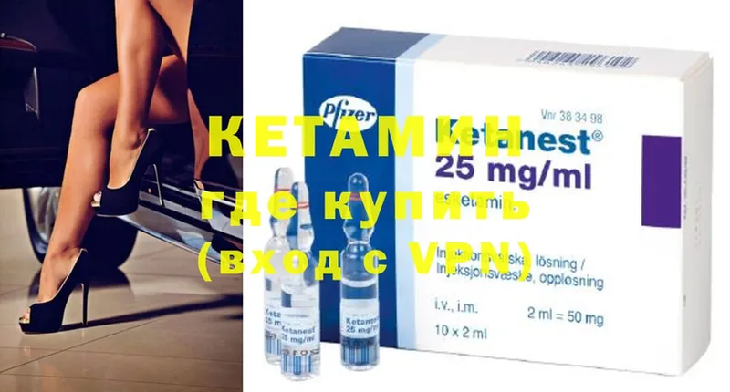 Кетамин ketamine  где купить наркотик  Новотроицк 