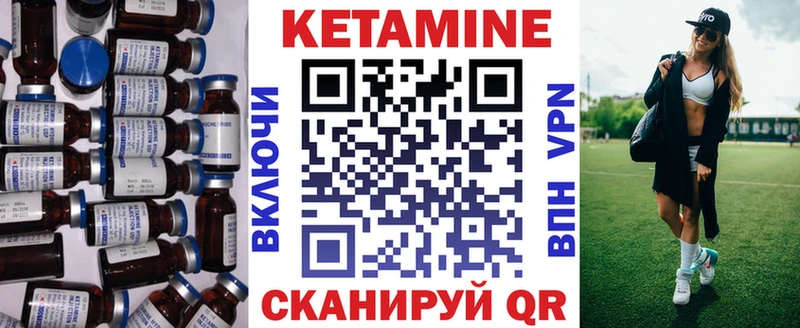 Кетамин ketamine  KRAKEN ССЫЛКА  Новотроицк 
