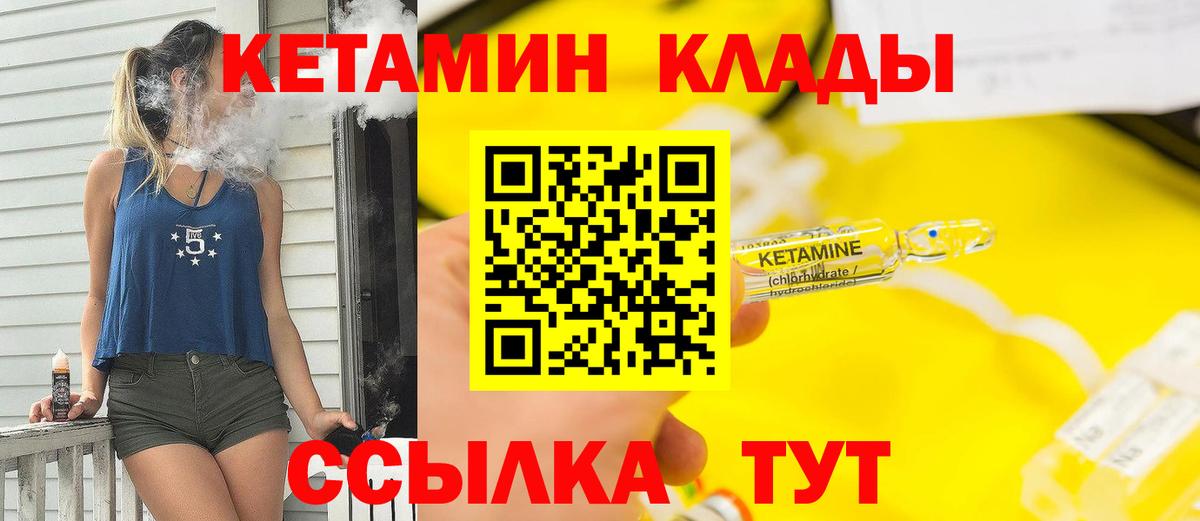 Кетамин VHQ  маркетплейс клад  Новотроицк  КЕТАМИН ketamine 