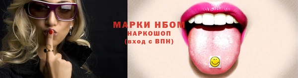 марки nbome Белая Холуница