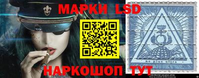 марки lsd Бийск