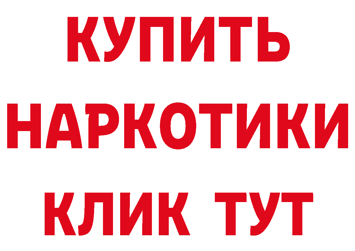 БУТИРАТ GHB tor нарко площадка ОМГ ОМГ Новотроицк