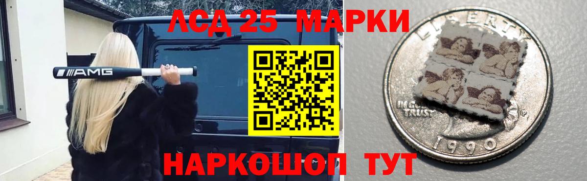 Лсд 25 экстази кислота  LSD-25 экстази кислота  Новотроицк 