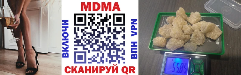 МДМА crystal  кракен ONION  Новотроицк  купить наркоту 