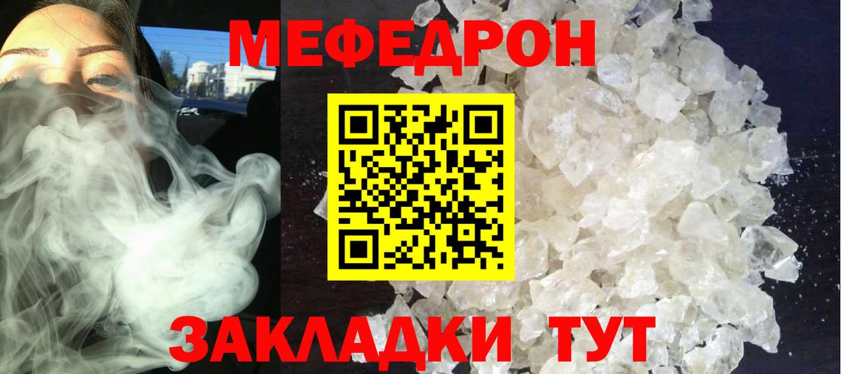 Мефедрон мука  ссылка на мегу   Мефедрон  МЯУ-МЯУ мука  Новотроицк  Меф  хочу наркоту 
