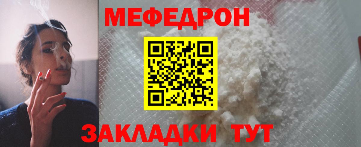 Мефедрон  Вход с VPN  Новотроицк  МЕФ  МЯУ-МЯУ 4 MMC 