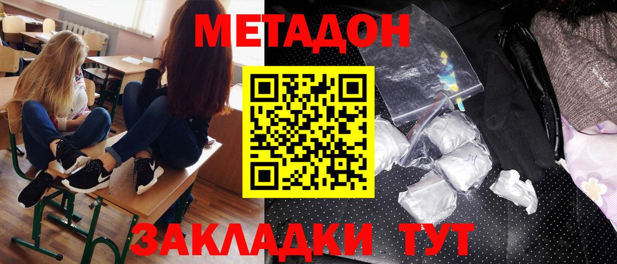 Новотроицк  Метадон кристалл  Метадон methadone  мега ссылка  Вход с VPN 