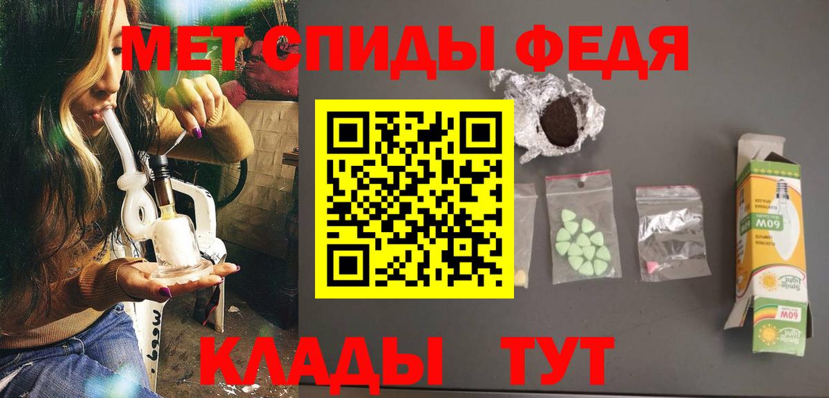 Новотроицк  Первитин Декстрометамфетамин 99.9%  Вход с VPN  Первитин Декстрометамфетамин 99.9% 