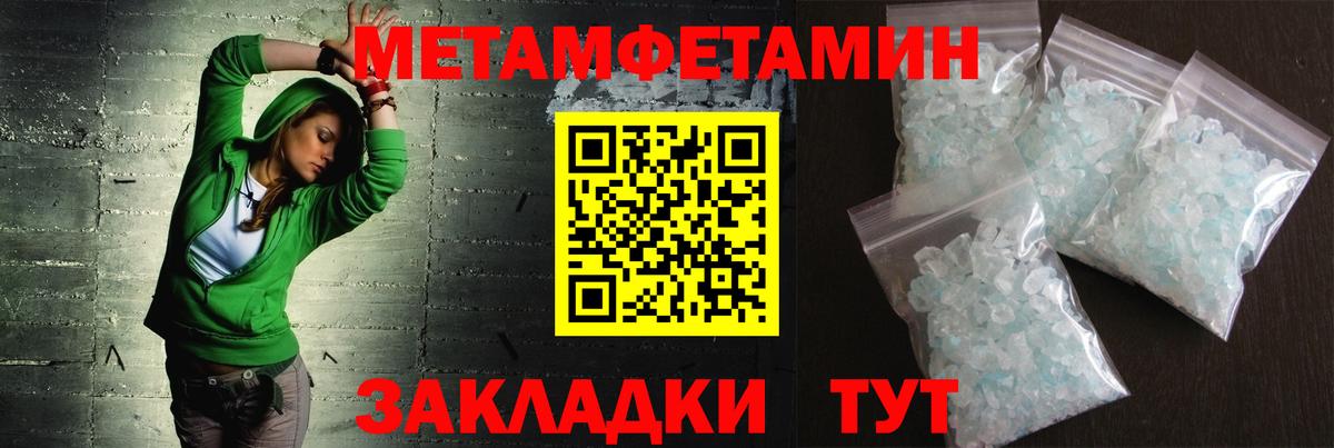 Метамфетамин винт  Метамфетамин винт  Новотроицк 