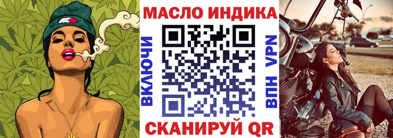 Дистиллят ТГК гашишное масло Новотроицк