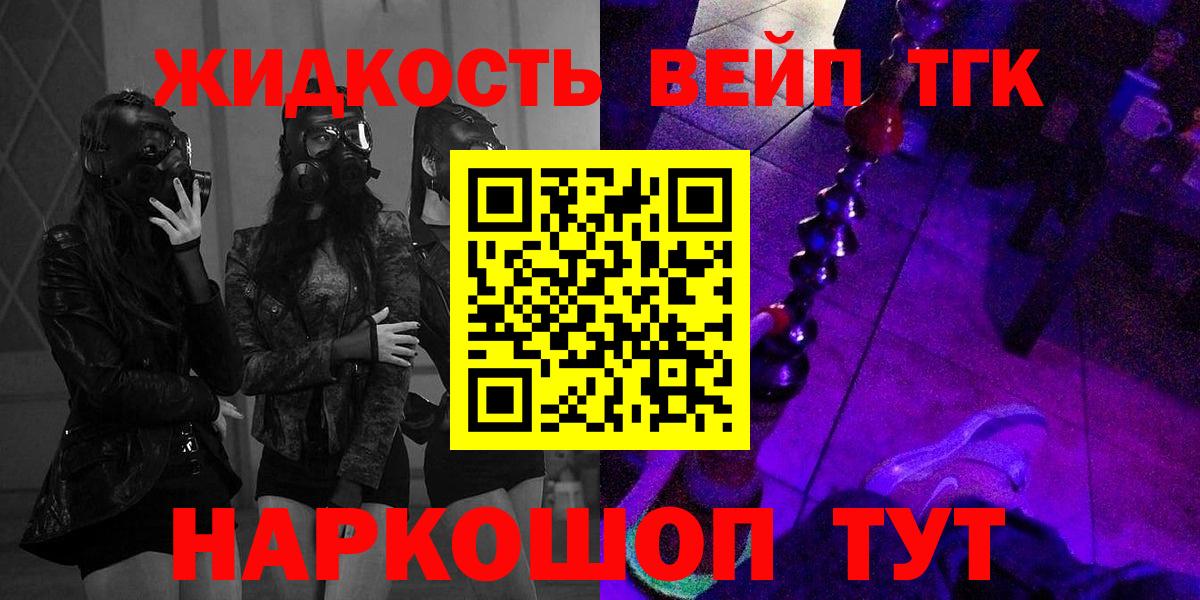 ТГК THC oil  Вход с VPN  Дистиллят ТГК концентрат  Новотроицк 