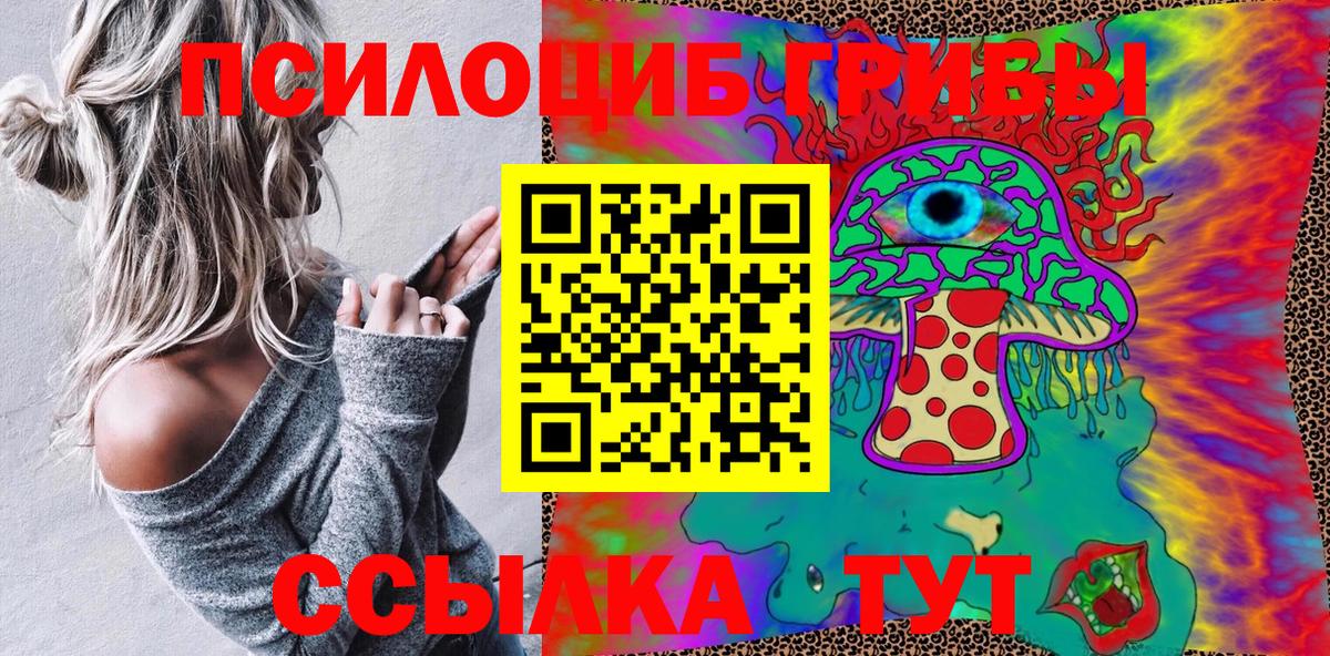 Псилоцибиновые грибы MAGIC MUSHROOMS  Галлюциногенные грибы мицелий  Вход с VPN  Новотроицк 
